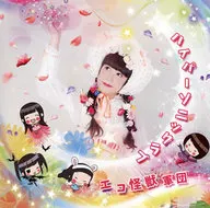 Eco Kaiju Gundan / Hypersonic Love