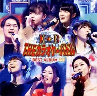 Omnibus / TV Tokyo 「 THE Karaoke ★ Battle 」 BEST ALBUM III