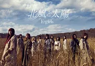 E-girls/北风和阳光[带DVD的初回限定盘]