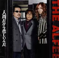 THE ALFEE / 人間だから悲しいんだ[初回限定盤B]