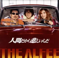 THE ALFEE / 人間だから悲しいんだ[初回限定盤C]