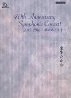 Takao Kisei / 40 th Anniversary Symphonic Concert 2015-2016 ~ Yume no Atosaki ~ [con DVD]