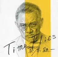 萩原健一/TimeFlies