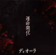 Di Ora / "Fate Opens"