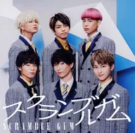 スクランブルガム / 夜明けの1ページ[通常盤]