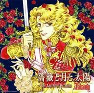 Takamiy / Rosa, la luna y el sol ~ The Legend of Versailles ~ [First Press Limited Edition A]