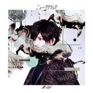 葵-168-/新古典樂[初回限定盤]