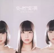 MUTANT MONSTER/突變
