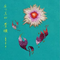 笹川美和/丰登-BEST'03-'18-[附带DVD的初次生产限定盘]