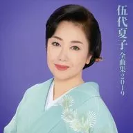 Natsuko Godai / Natsuko Godai Complete works 2019
