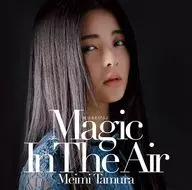 Meimi Tamura / Magic In The Air - [Normal Edition]