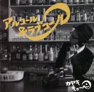 Kayaki ★ キョーヘー / Alcohol & Love call