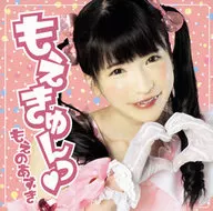 もえあず / もえきゅんっ 