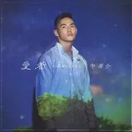 Kousuke Atari / Lover -Kanasha -