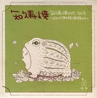 Toshiaki Chiku / Toshiaki Chiku's Song 2 - Mostly Plucked Stories, New Records -