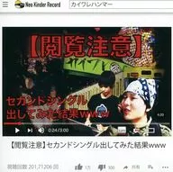 Martelo de Caiena / [Nota para leitura] O segundo single foi lançado e o resultado foi www.