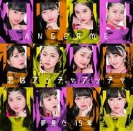 アンジュルム / 恋はアッチャアッチャ/夢見た 15年(フィフティーン)[DVD付初回生産限定盤A]