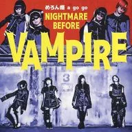 めろん畑 a go go / NIGHTMARE BEFORE VAMPIRE