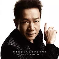 Toshihiko Tahara / I'm going to fall in love with it [First Press Limited Edition with DVD]