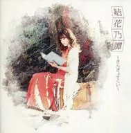 Yukano / Yuka 乃譚 - Kingyo Sukui - [First Press Limited version with DVD]