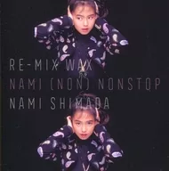 島田奈美/RE-MIX WAX NAMI套具(NON)NONSTOP