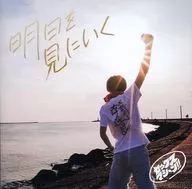 SEX MACHINE! / I'M GOING TO SEE YOU TOMORROW.