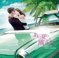 Junichi Inagaki / Summer and Driving (that summer wind (tentative)