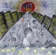 田中事件/Requiem for My Generation