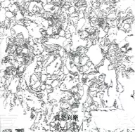 DIMLIM / 喜怒哀楽