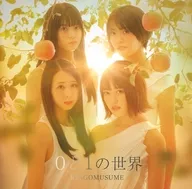 RINGOMUSUME / World of 0 and 1