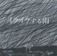 Zaaza / Irritating Rain (Type A)