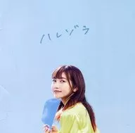 井上苑子/HARRESORA[附DVD初回限定盘]