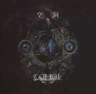 COHOL / Cavity