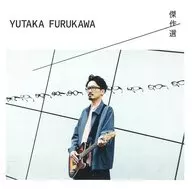 Jutaka Furukawa / Obras maestras