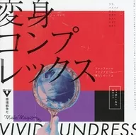 Vivid undress