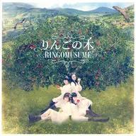 Apple Girl / Apple Tree