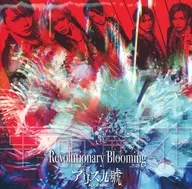 Alice's th / Revolutionary Blooming - [First Press Limited Edition with DVD]