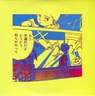 STEREOGIRL / ベイビー、ぼくらはL.S.D