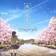 covergirls / 飛行機雲(2014年3月23日 ver.)