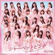 NGT48 / シャーベットピンク[DVD付A]