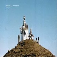 Aobozu / Incombustible Fossil [Regular Edition]