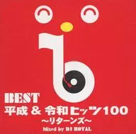 DJ ROYAL / BEST Heisei & Reiwa Hits 100 - Returns - Mixed by DJ ROYAL