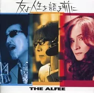 THE ALFEE / 友よ人生を語る前に[初回限定盤A]