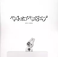 ペンタゴン / ベスト オブ ペンタゴン [メンバーセレクト盤]