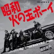 Yokohama 銀蝿 40th / Showa Hinotama Boy