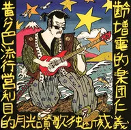 ZIGGY / YELLOW POP(UHQCD)