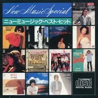 ニューミュージック・ベスト・ヒット(金レーベル仕様)