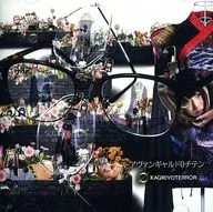 KAQRIYOTERROR / avant-garde music 0 Chiten