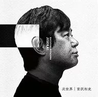 宮泽和史/次世界[带DVD的Type-A]