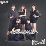 パピマシェ / HIMAWARI(TYPE-C)